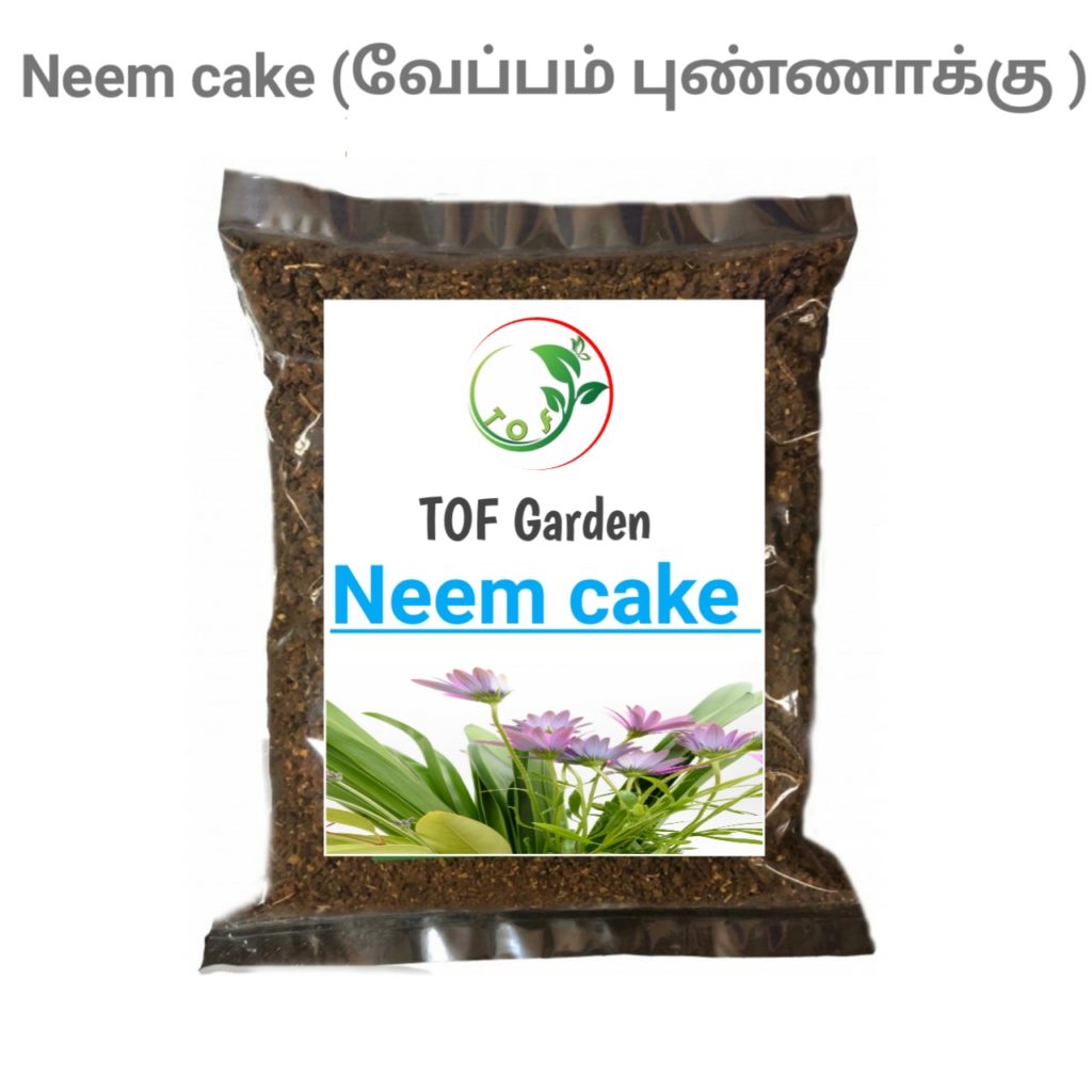 Neem cake/வேப்பம் புண்ணாக்கு TOF GARDENS